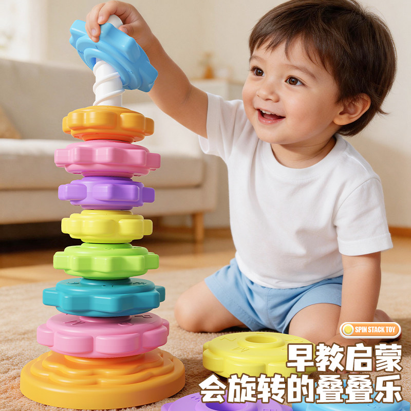 转转塔益智早教玩具婴儿手抓球彩虹转转乐叠叠乐套圈1一3岁6宝宝