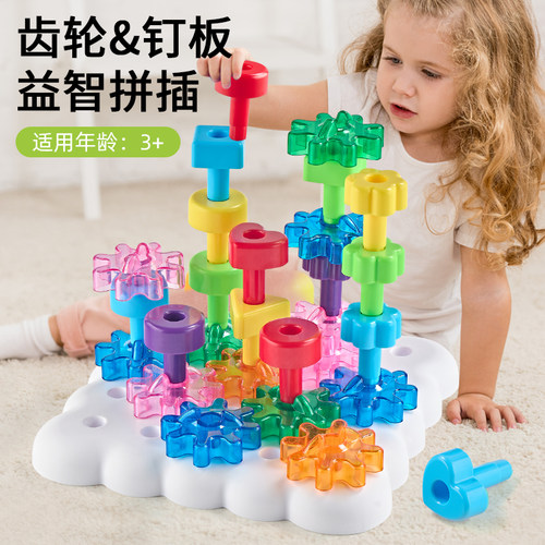 儿童益智齿轮转转乐几何形状钉叠高穿绳玩具思维训练幼儿园教具