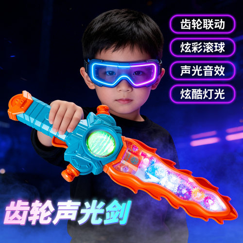 小男孩玩具发光剑带音效闪光宝剑
