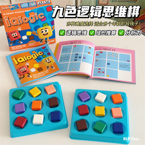 九色思维定位棋益智亲子互动桌面
