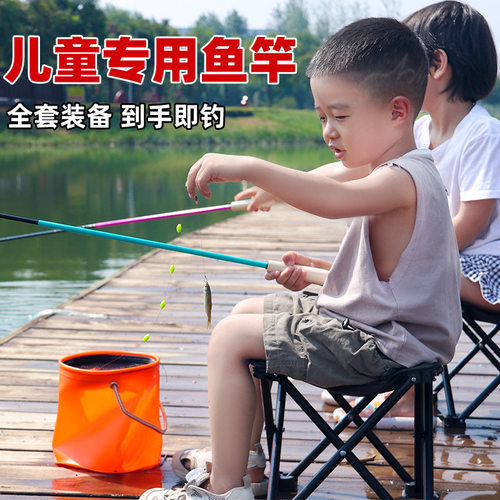 亲子钓小鱼微物套装小物钓竿