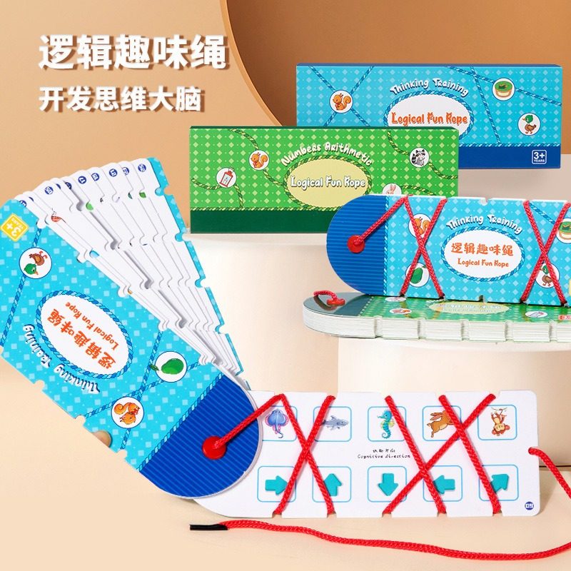 创意穿绳游戏儿童手眼协调锻炼专注力训练幼儿园学习早教益智玩具,玩具/童车/益智/积木/模型,儿童桌面游戏类,淘宝优惠券,粉丝福利购,淘宝优惠卷