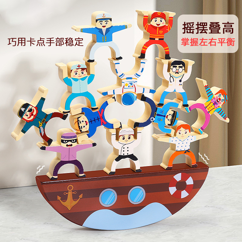 桌面玩具手眼协调训练