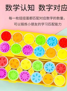 婴幼儿玩具早教益智聪明蛋扭扭蛋