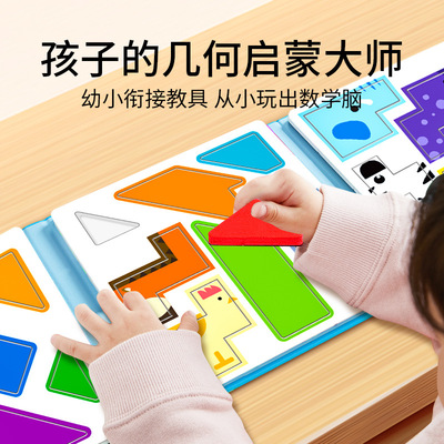 磁性七巧板儿童益智玩具T字迷磁