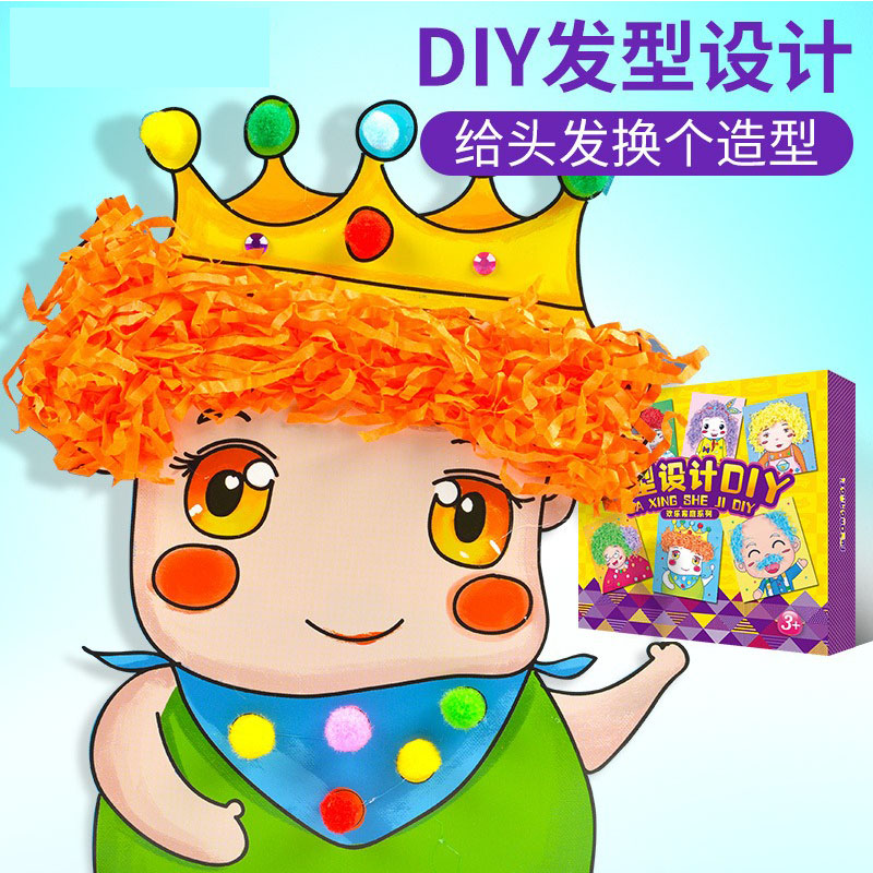 DIY手工制作手眼协调训练