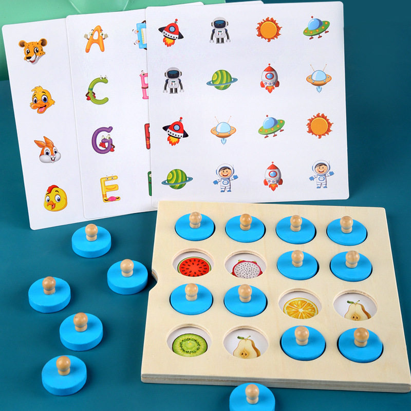 早教记忆棋儿童益智玩具锻炼观察力专注力幼儿园小中大班教具材料