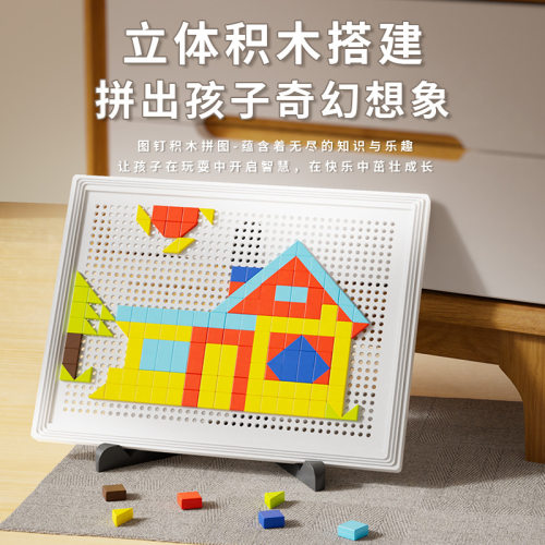 儿童益智创意蘑菇钉拼图插板拼装玩具宝宝3-6男孩女孩幼儿园礼品