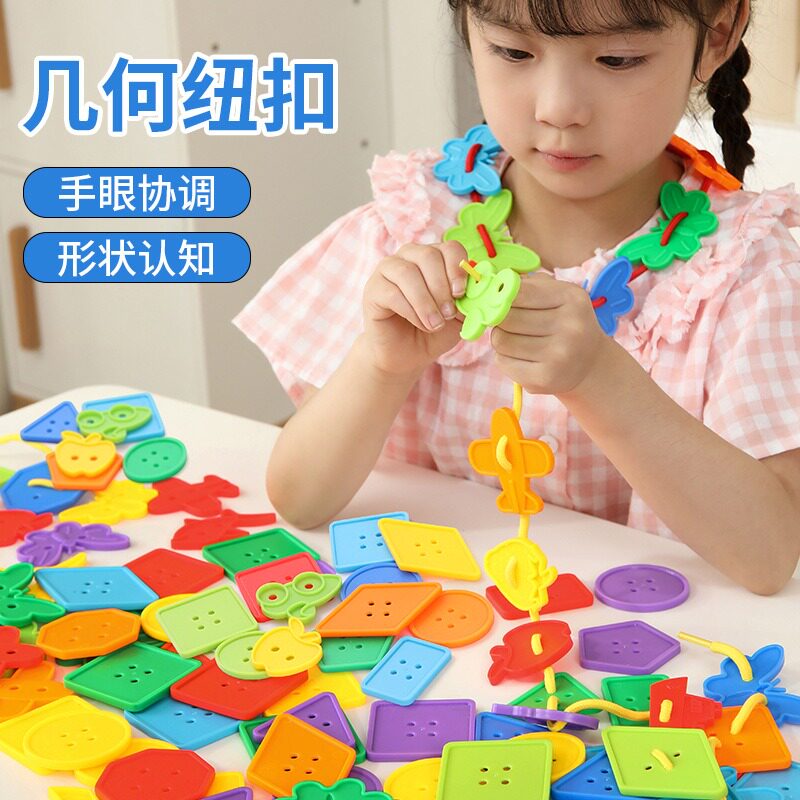 串珠儿童玩具益智早教纽扣穿线绳专注力精细动作训练幼儿园穿珠子 - 实物图