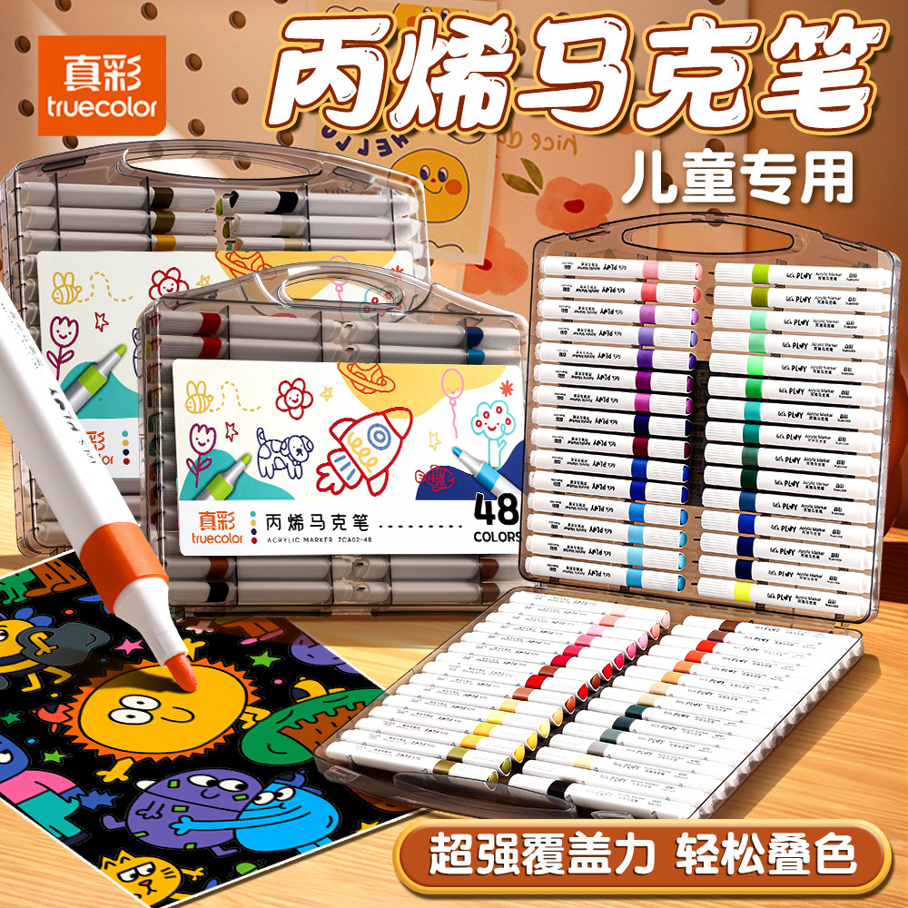 丙烯马克笔学生专用不透色可叠色美术涂鸦水彩笔可水洗幼儿园礼品