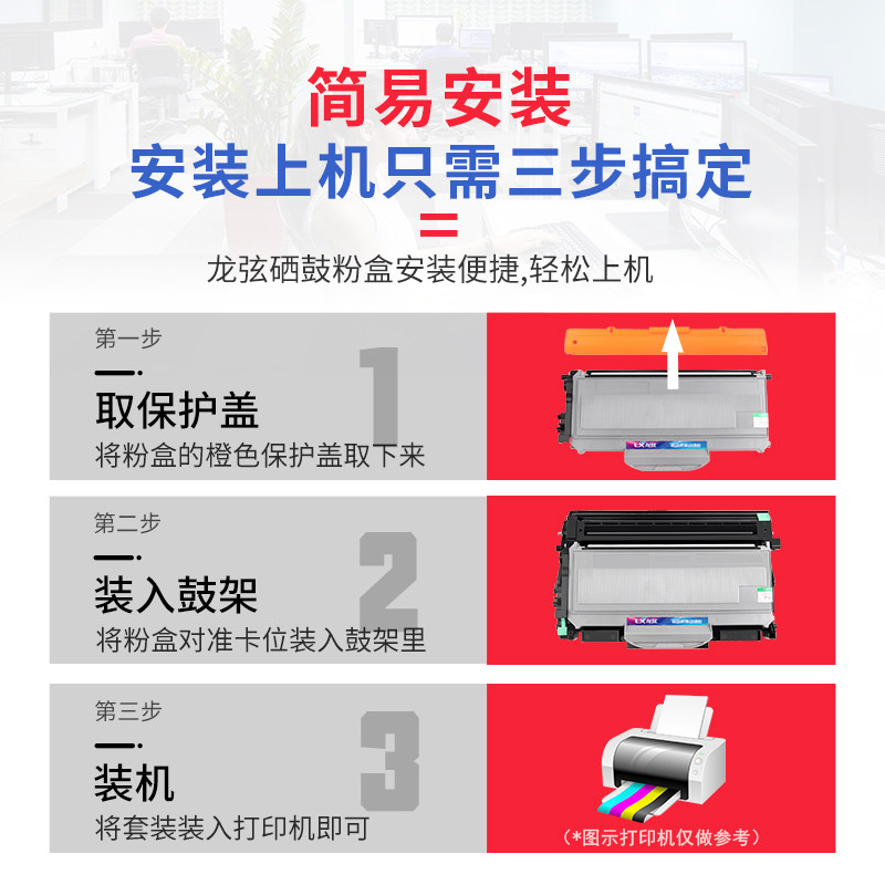 适用兄弟mfc-7450墨盒硒鼓兄弟7450粉盒激光打印机碳粉粉仓墨粉盒