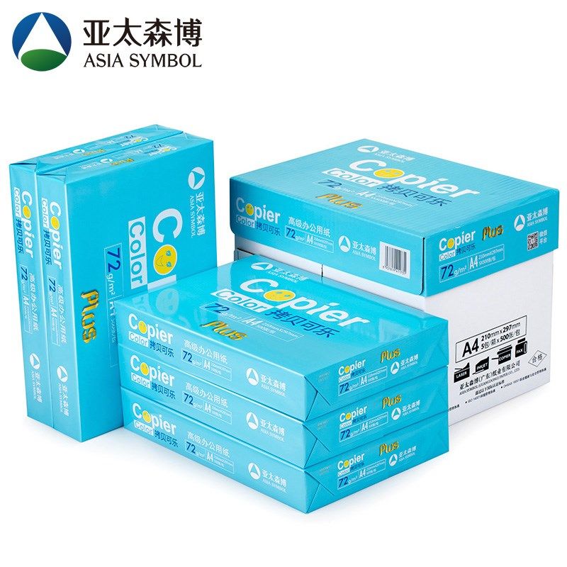 亚太森博拷贝可乐复印纸72gA4打印纸A3办公80g白纸单包500张/包,饰品/流行首饰/时尚饰品新,链条,淘宝优惠券,粉丝福利购,淘宝优惠卷