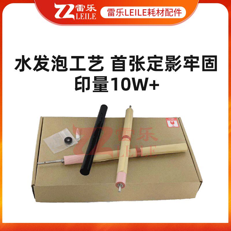 全新原装惠普HPM377定影膜 452下辊 479加热膜 477 455压力辊 454