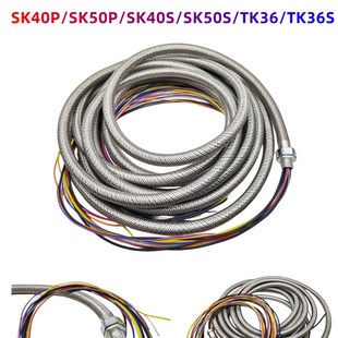 宝鸡数控车床SK50P 原厂信号线机床配件 TK36 TK36S电动刀架线7米