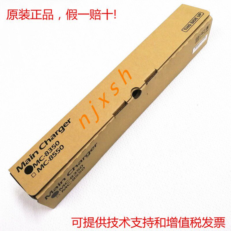 全新原装京瓷2552ci 3252ci 2553ci 3253ci充电组件MC-8350充电辊