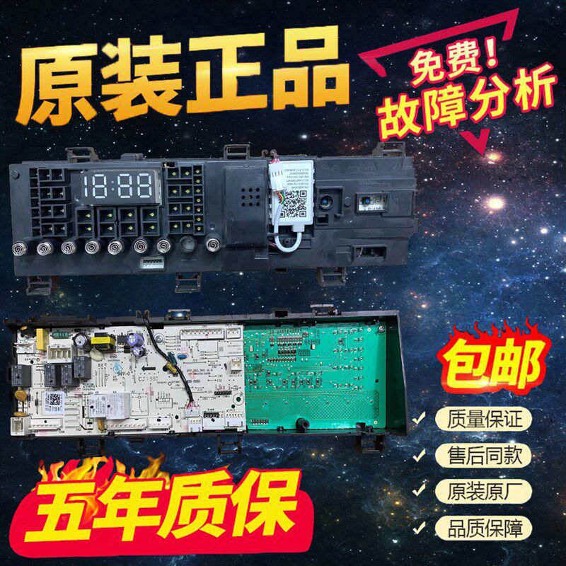 适用小天鹅滚筒洗衣机17138100017935 TD100V62WIAD5控制主板