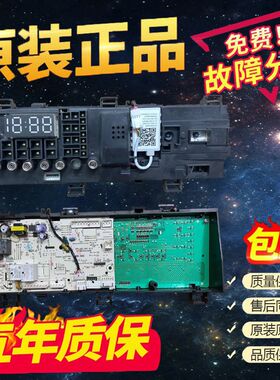 适用小天鹅滚筒洗衣机17138100017935 TD100V62WIAD5控制主板