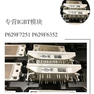 P629F7251 现货 P629F6352