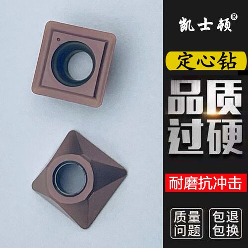 SPGX090408定点钻 SDEX090408-AR定心钻 高效耐磨 钢件不锈钢通用
