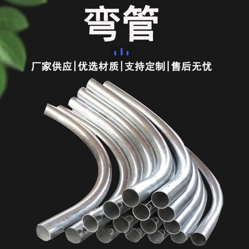 电缆穿线大弯镀锌弯管穿线弯头8倍8D大月弯过轨弯DN25/50/100/150