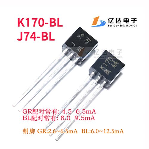 2SK170-BL GR J74-BL GR原装进口代替东芝 音频前级放大 容麦场管