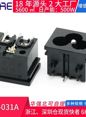 AC-031A卡式插板250V米老鼠座 电源插座器具输入黑色三脚充电口