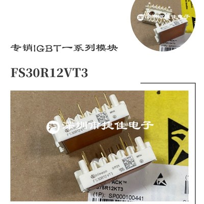 FS15R06XL4 FS20R06XL4 FS30R06XL4 FS15R12VT3 FS10R12VT3模块