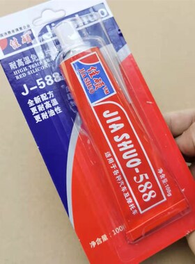 全新红色密封胶免垫片汽车发动机摩托车电机水泵维修耐高温硅酮胶