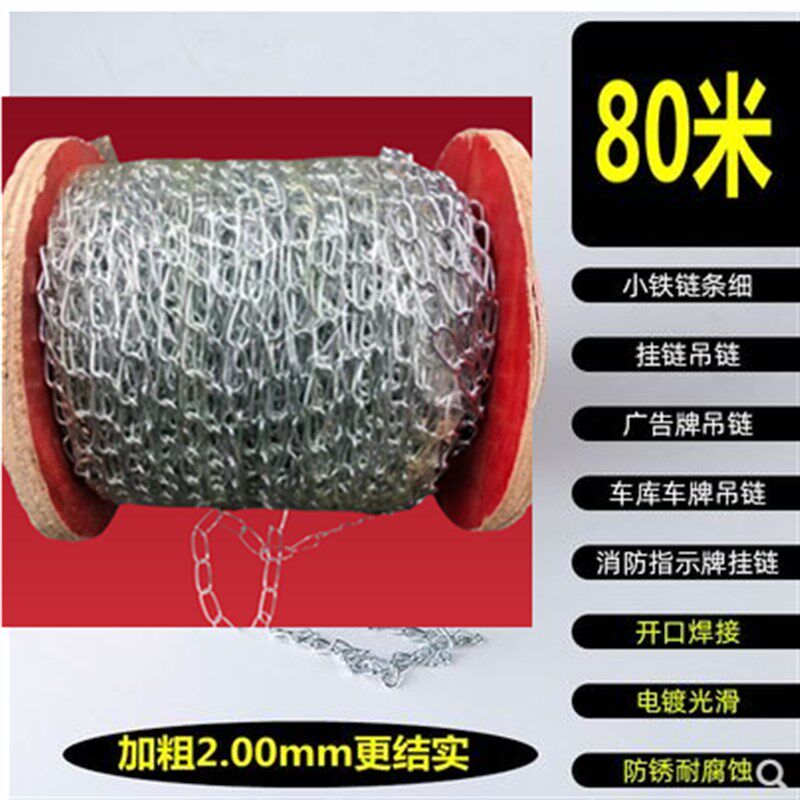 2.0MM金属镀锌小铁链条细铁链子五金广告牌吊链日灯链不锈钢铁链