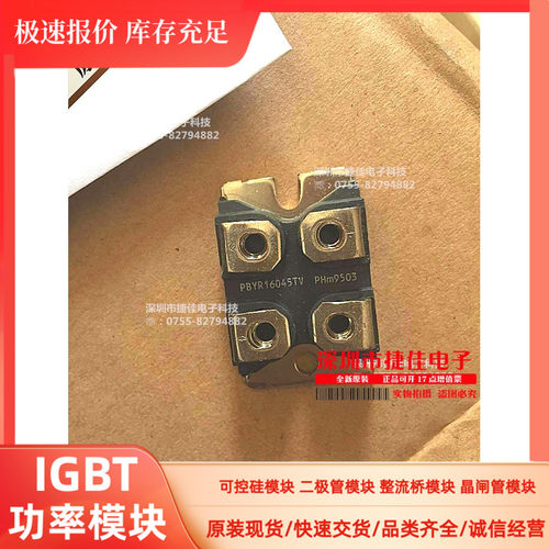 现货 PBYR12045TV PBYR12035TV PBYR16045TV