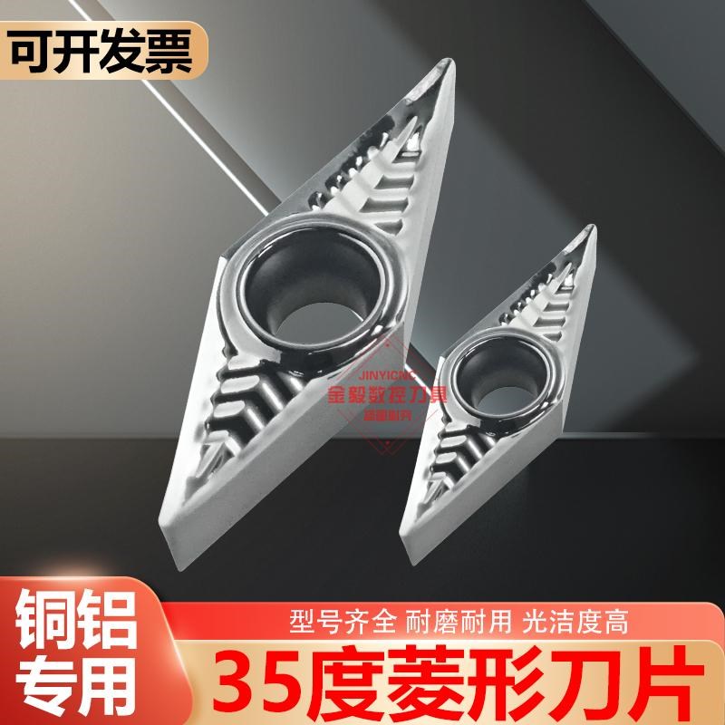 35度菱形数控铝用刀片VCGT160404内孔镗孔刀粒VBGT11铜铝专用刀头