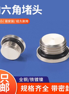 气动元件细牙内六角闷头电磁阀汇流板堵头带密封圈1分2分3分4分