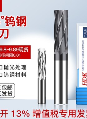 合金钨钢机用螺旋铰刀9.81 9.82 9.74 9.85 9.86 9.87 9.88 9.89