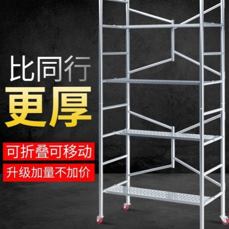 厂价直销脚手架折叠升降平台加厚钢管多功能装修移动马凳活动架子