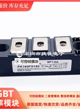 可控硅PK160FG160 PK200FG160 PD200FG-160 PK160FG120 全新原装