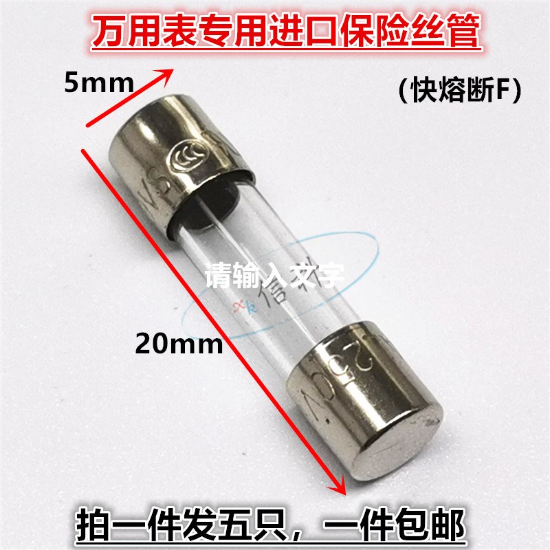 万用表进口玻璃管保险丝5*20mm F100MA 200MA 250MA F 315MA 250V