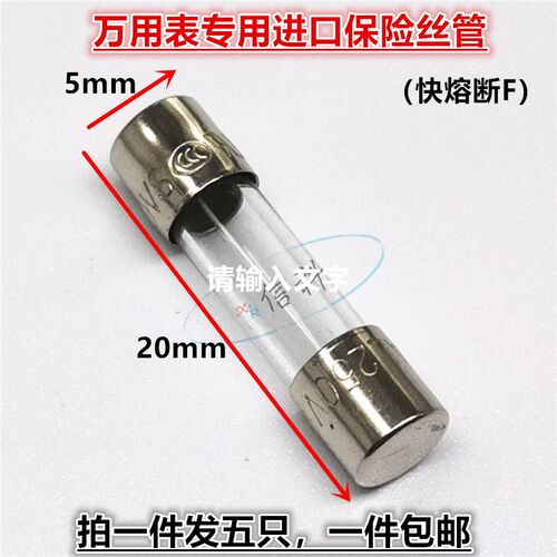 万用表进口玻璃管保险丝5*20mm F100MA 200MA 250MA F 315MA 250V
