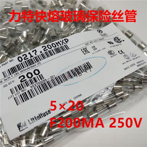 0217.200mxp力特5*20快熔玻璃保险丝LF.F200MAL250VP F200MA250V