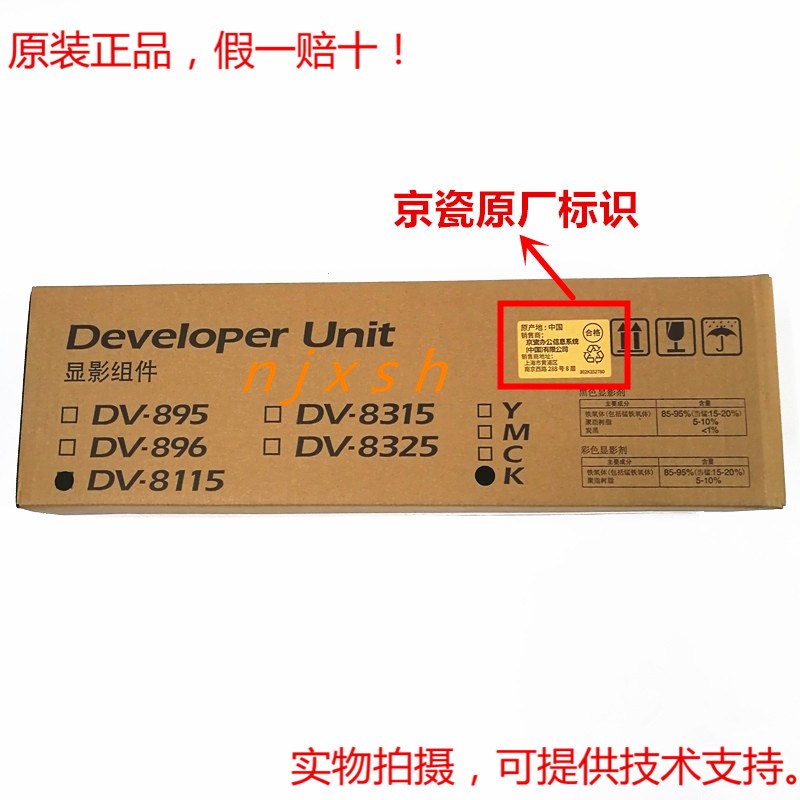 原装京瓷8124/ 8130/8224/8228cidn复印机显影组件 显影仓 载体