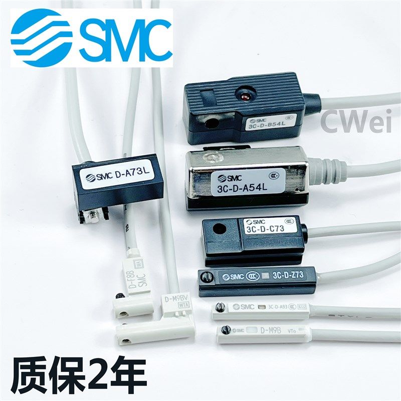 SMC磁性开关3C-D-A93 D-C73 D-Z73 D-A73 D-A54L D-B54 M9BL F8B
