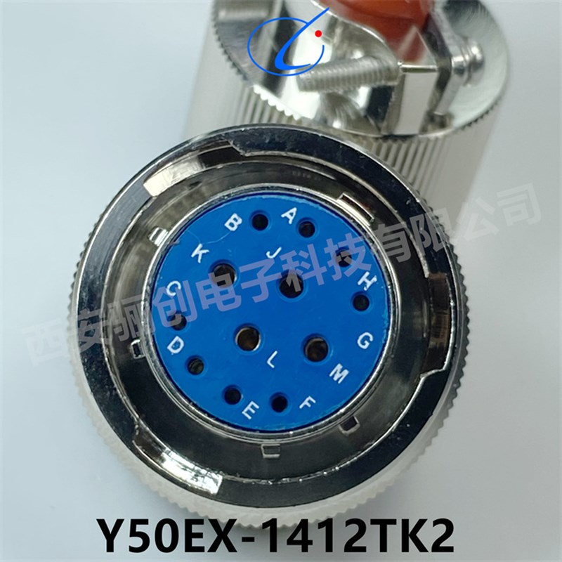 圆形连接器Y50EX-1412TK2/1412ZJ10/1412TK1/1412TJ2/1412ZK10