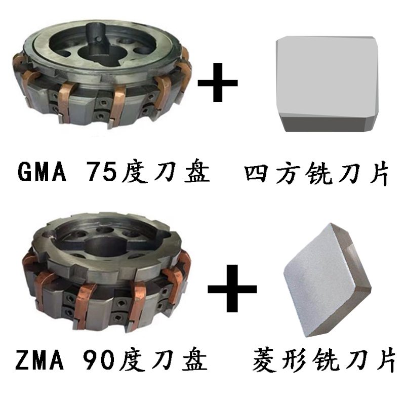 凯士顿可转位面铣刀盘 75度 90度 刀垫式重型镗床铣床GMA ZMA 160
