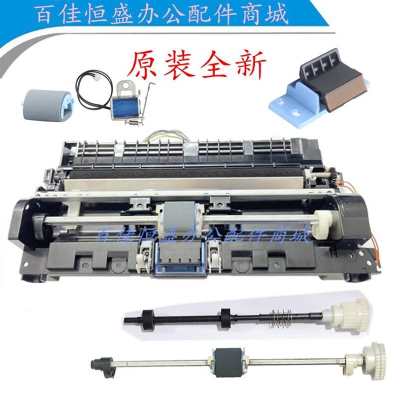 原装HP1020搓纸轮1020Plus分页器M1005继电器惠普1010/1020进纸器