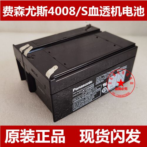 费森尤斯血透机4008/S电池LC-R123R4PG LC-R063R4P费森尤斯电瓶