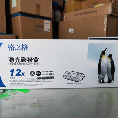 格之格 NT-C2612X NT-C2612A NT-C2612T 大容量 硒鼓 激光碳粉盒