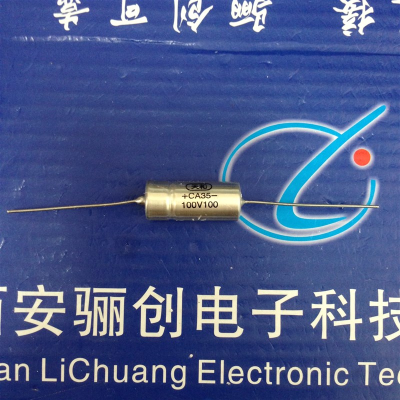 CA35气密液体钽电容CA35-100V-100UF厂家直销轴向电容
