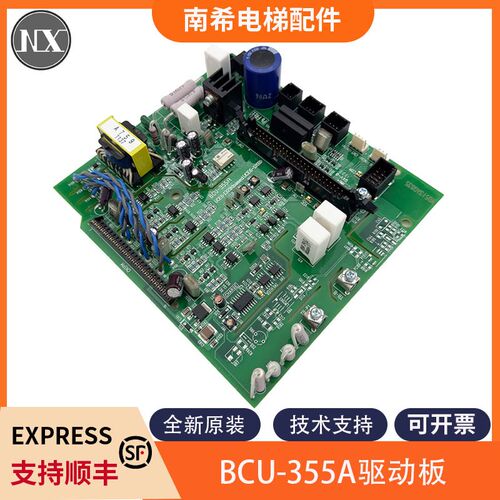 电梯变频器驱动板BCU-355A适用于东芝电梯CV330CV335变频器驱动板