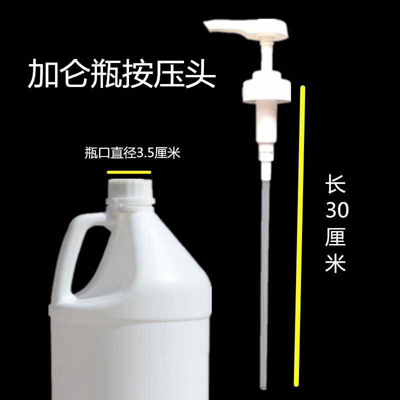 加仑桶泵头按压头大瓶口3.5厘米圆壶瓶3.8升5公斤1压式泵头乳液器
