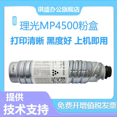 适用RICOH理光MP4000 4001 4001B  4002 4500 碳粉 3500 5000 500
