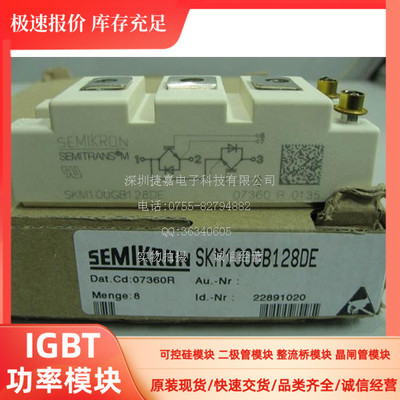 SKM100GB128D SKM145GB123D SKM195GB124DN SKM150GB12T4 126DN